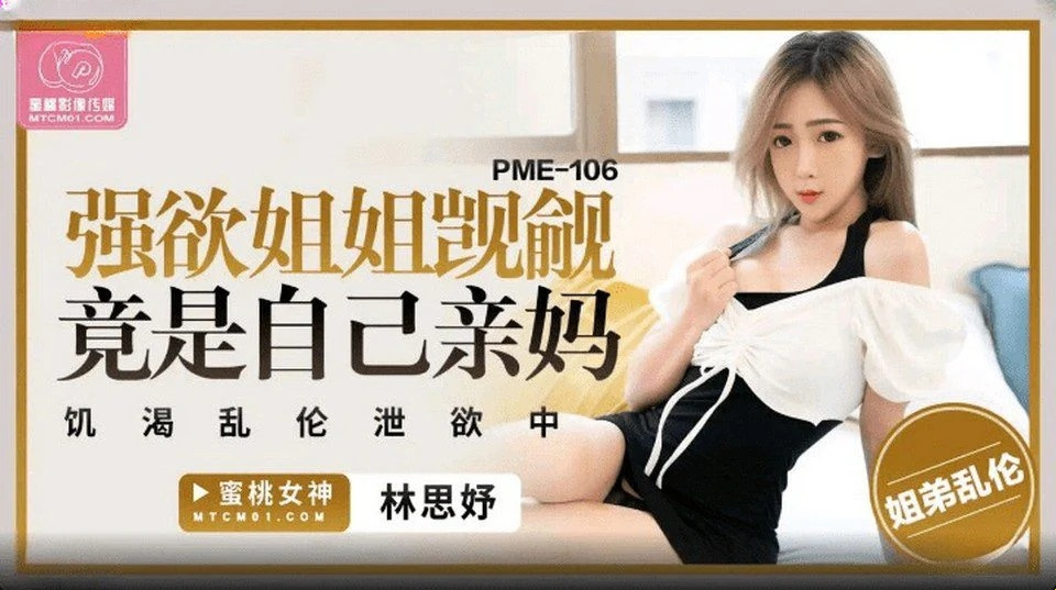 PME-106 Lovely girlfriend loves sa pagsuso ng titi