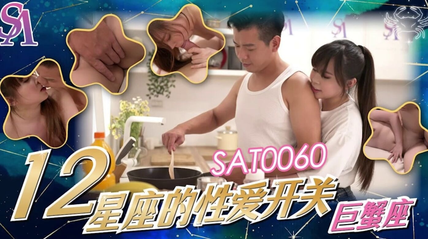 SAT-0060 Tantangan meniduri adik iparku sambil memasak