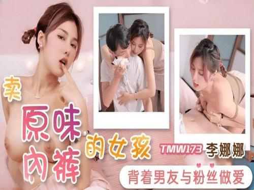 取悅姐夫